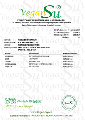 VeganSu?標(biāo)志